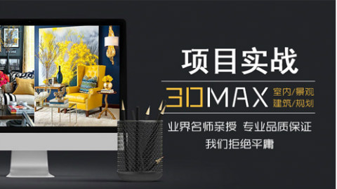 3DMAX零基础到精通之VRay渲染器常见材质及陶瓷材质属性教程
